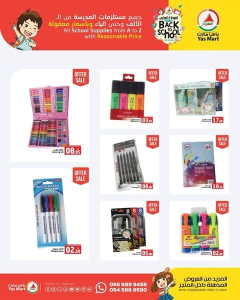 Yas Mart offers Catalog cover page