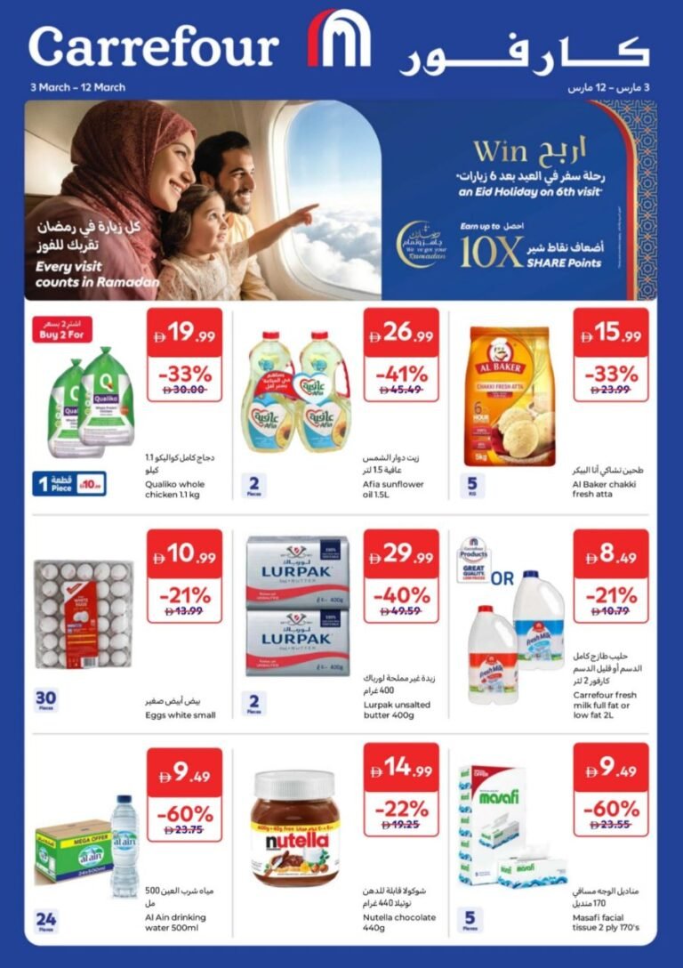 Carrefour Ramadan Promotion – Bulk Essentials