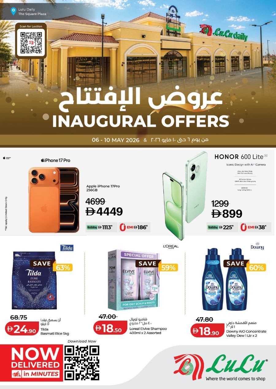 Lulu Abu Dhabi Promotion cover page