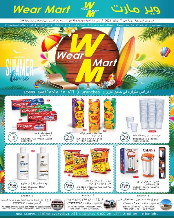 Wear Mart Summer offers