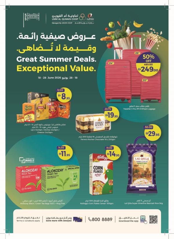 Umm Al Quwain Coop offers Catalog cover page