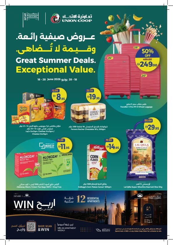 Union Coop Catalogue cover page
