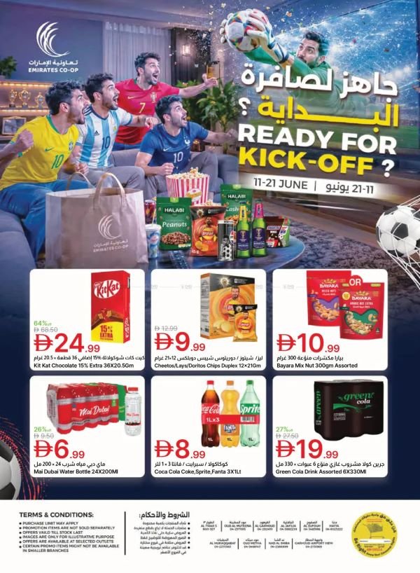 Emirates Coop Offers Catalog cover page