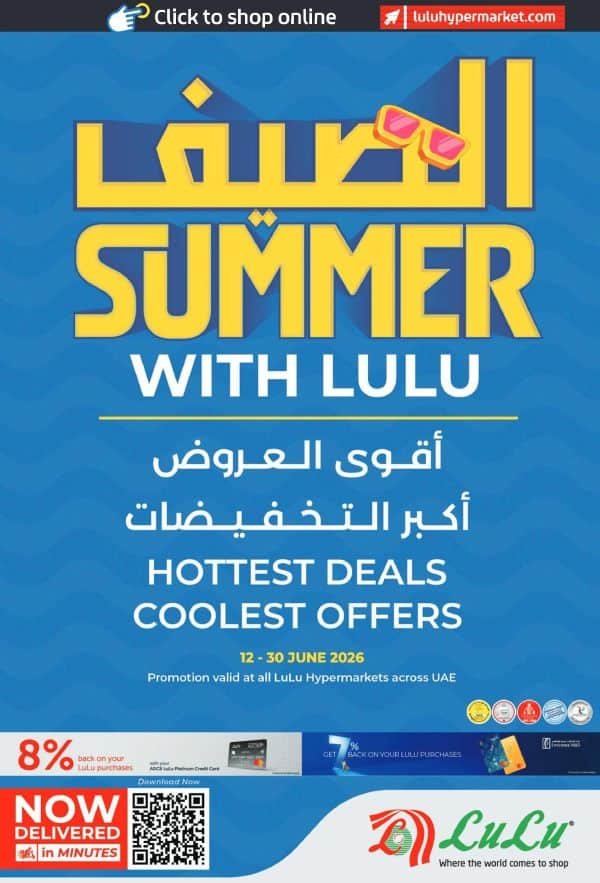 Lulu UAE offers catalog cover page