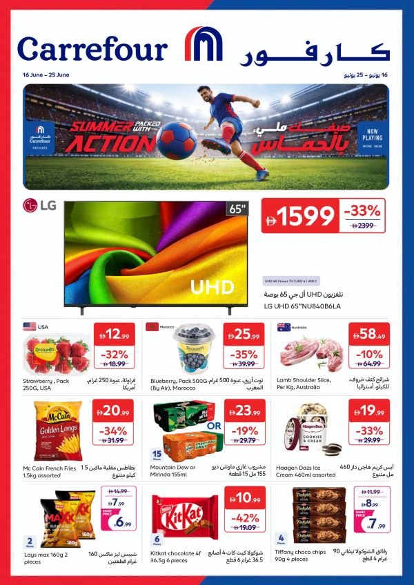 Carrefour Catalogue cover page