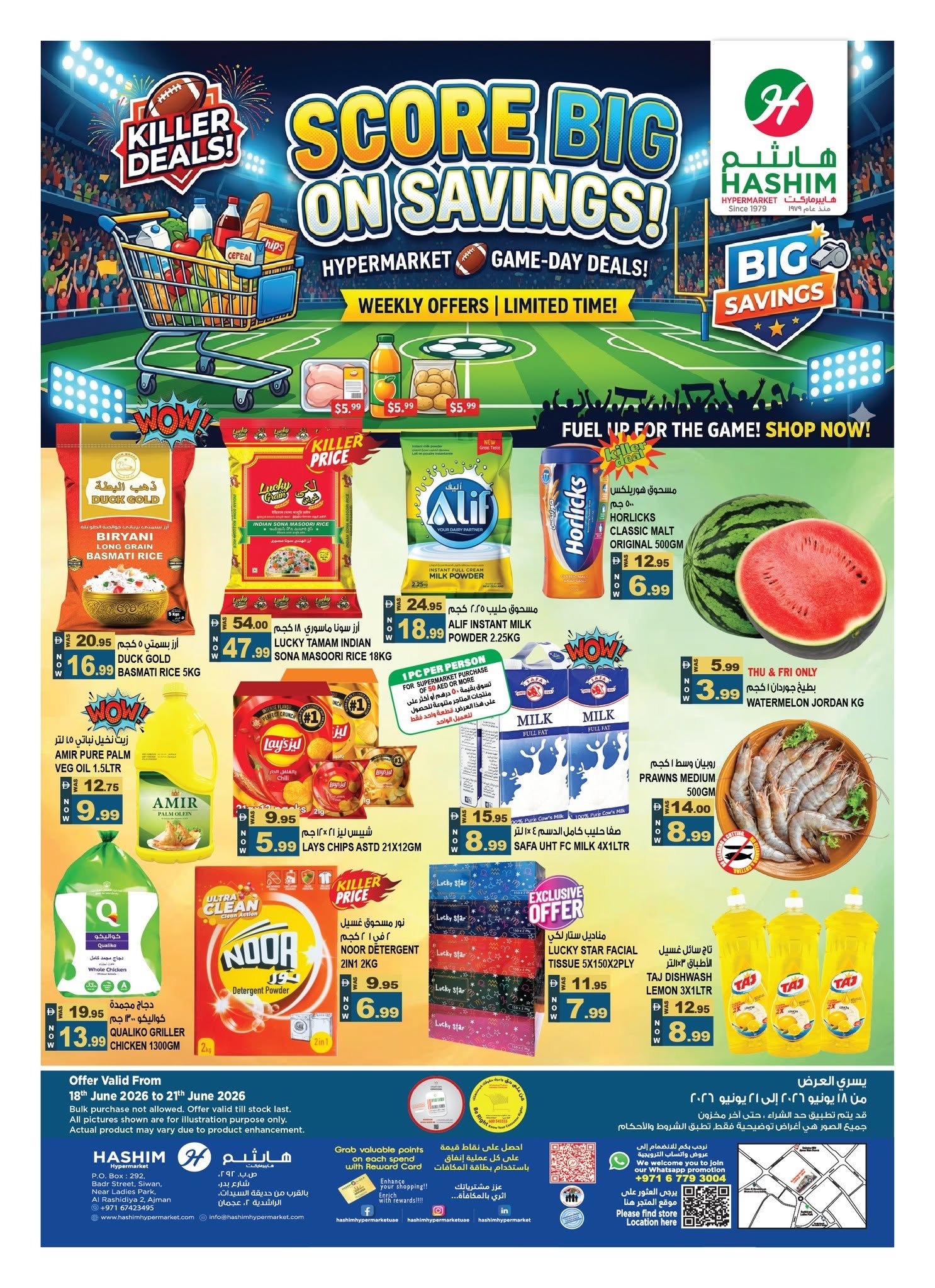 Hashim Hypermarket Ajman Offers Catalog cover page