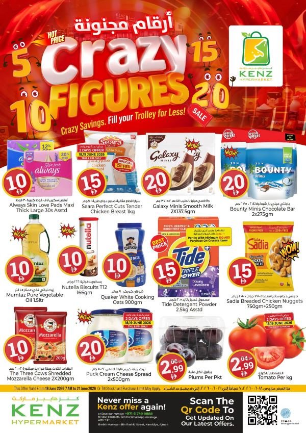 Kenz Hypermarket offers Catalog cover page