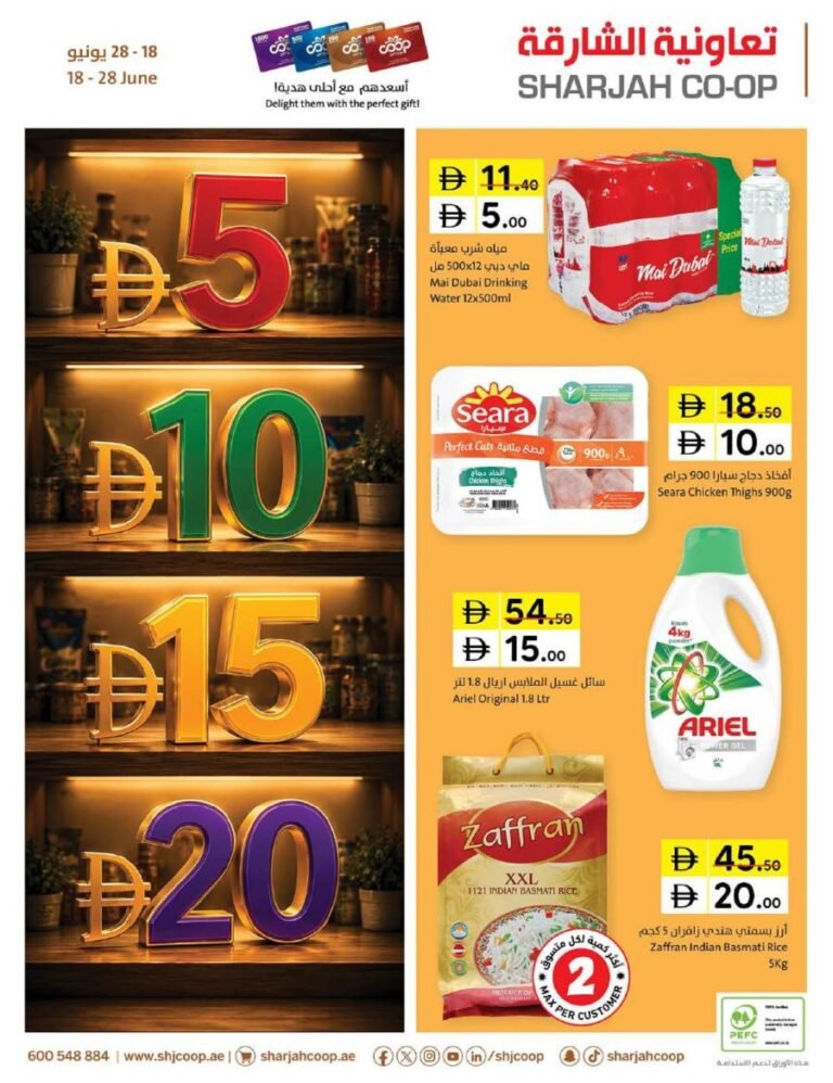 Sharjah Coop AED 5, 10, 15, 20 Promotion