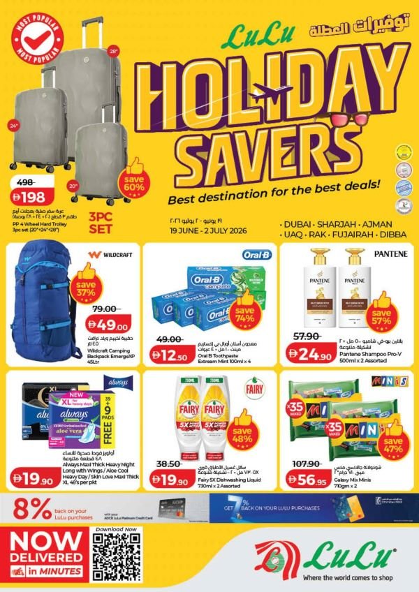 Lulu Dubai offers catalog cover page